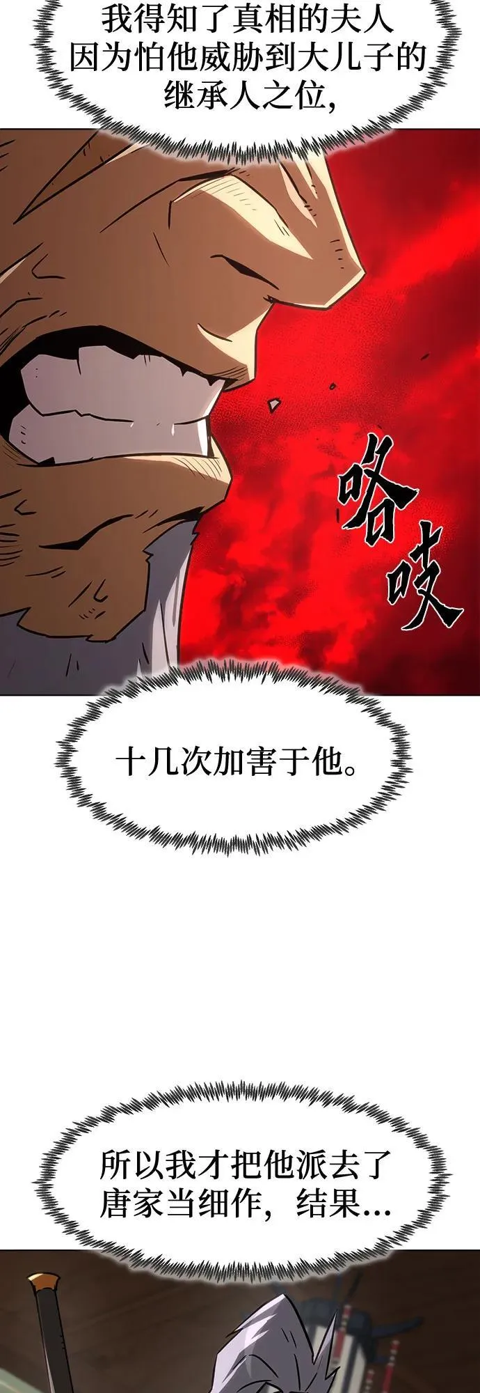 第9话 第53页