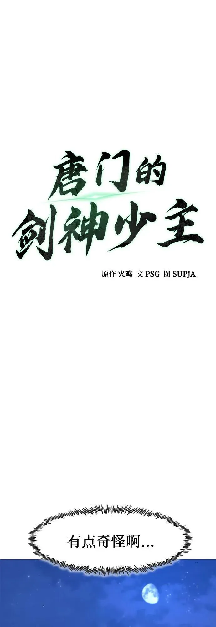 第9话 第60页