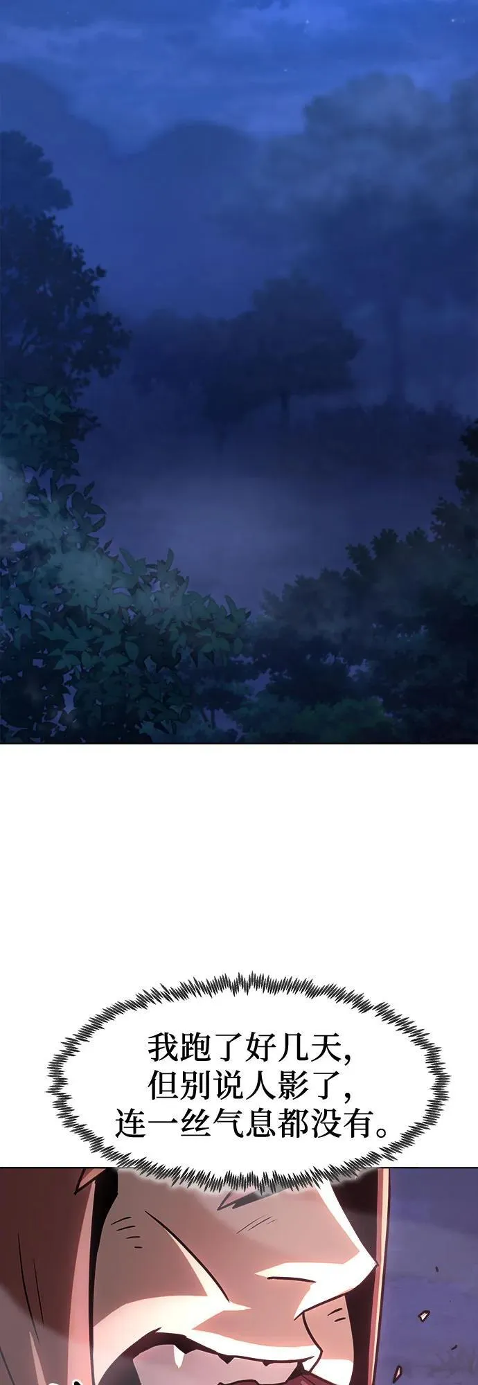 第9话 第61页