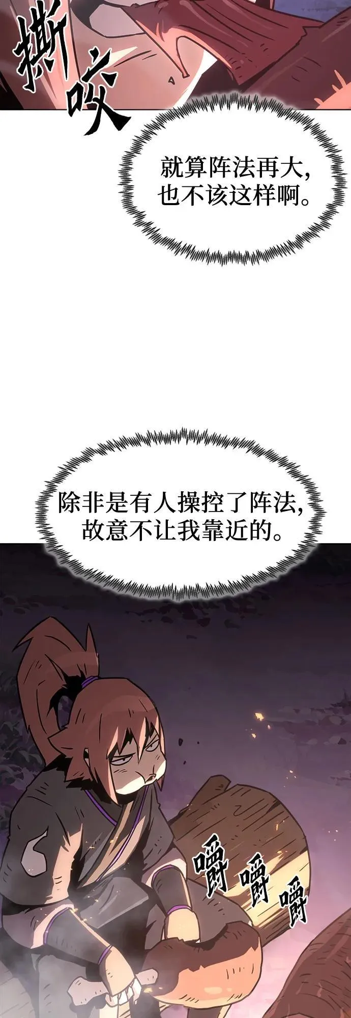第9话 第62页