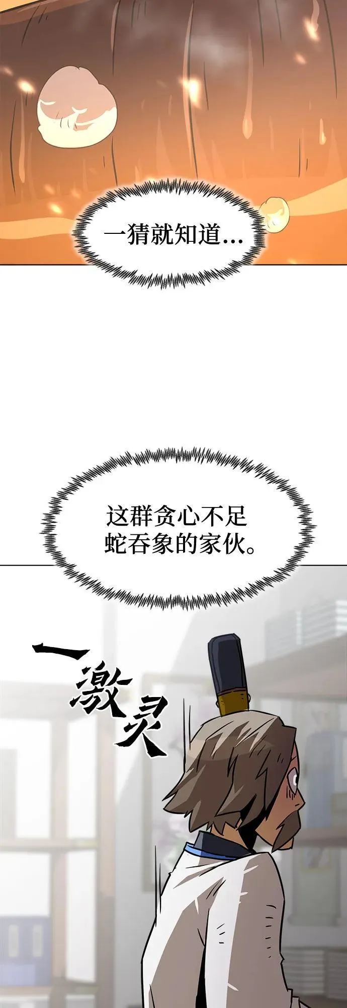 第9话 第66页