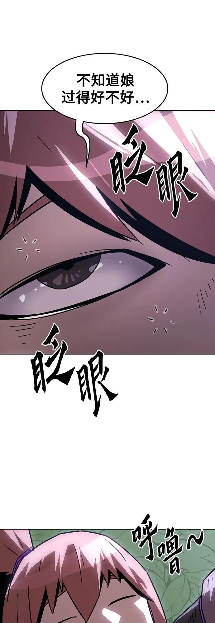 第9话 第71页