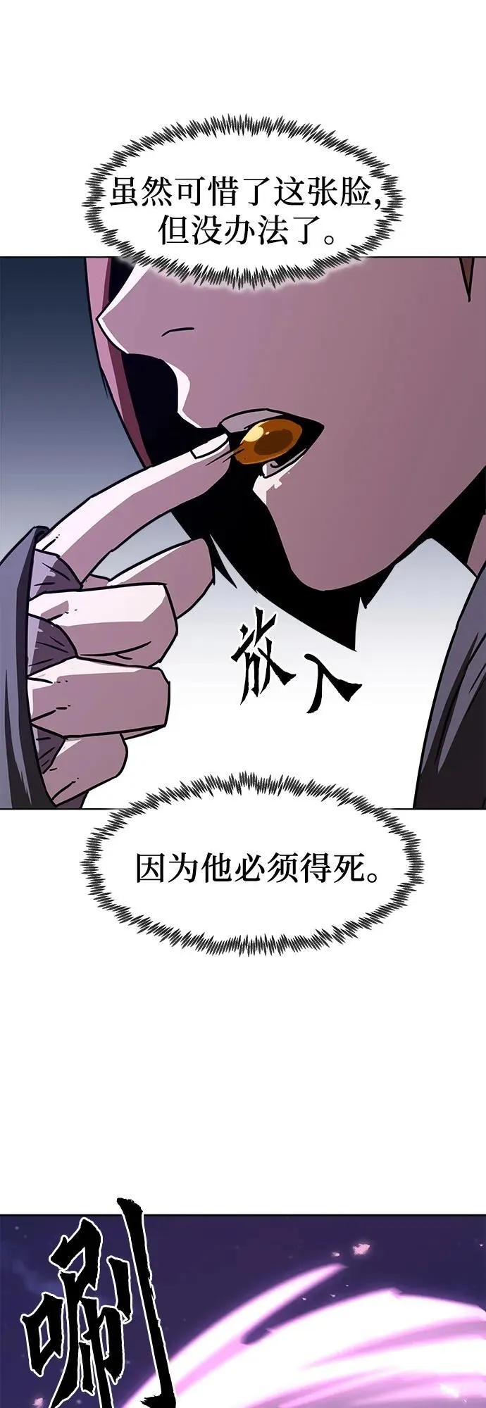 第9话 第82页
