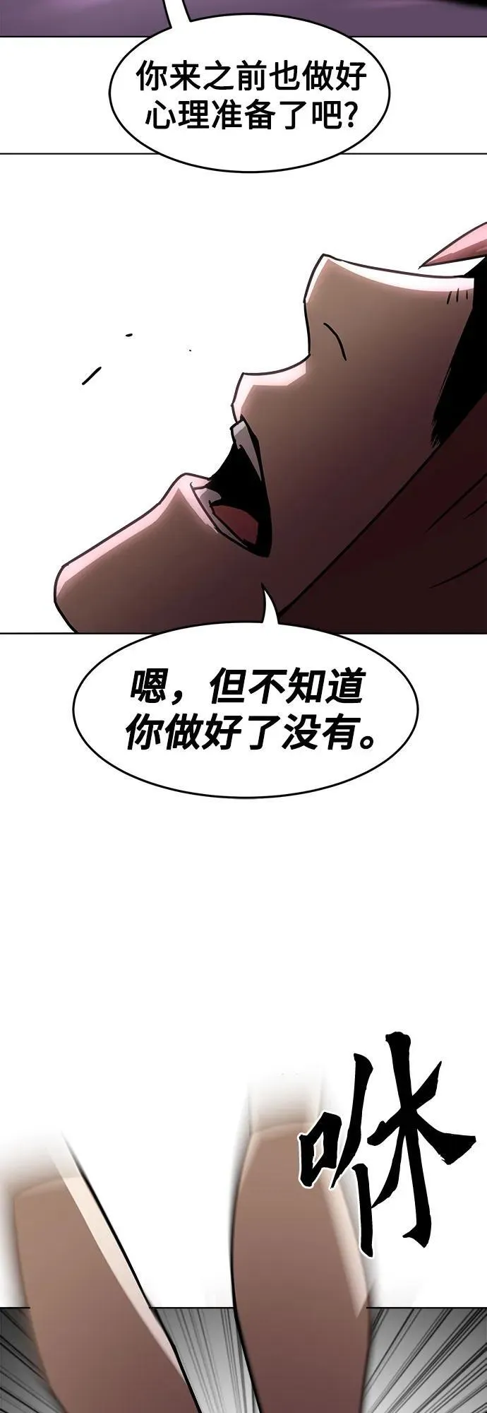 第9话 第85页