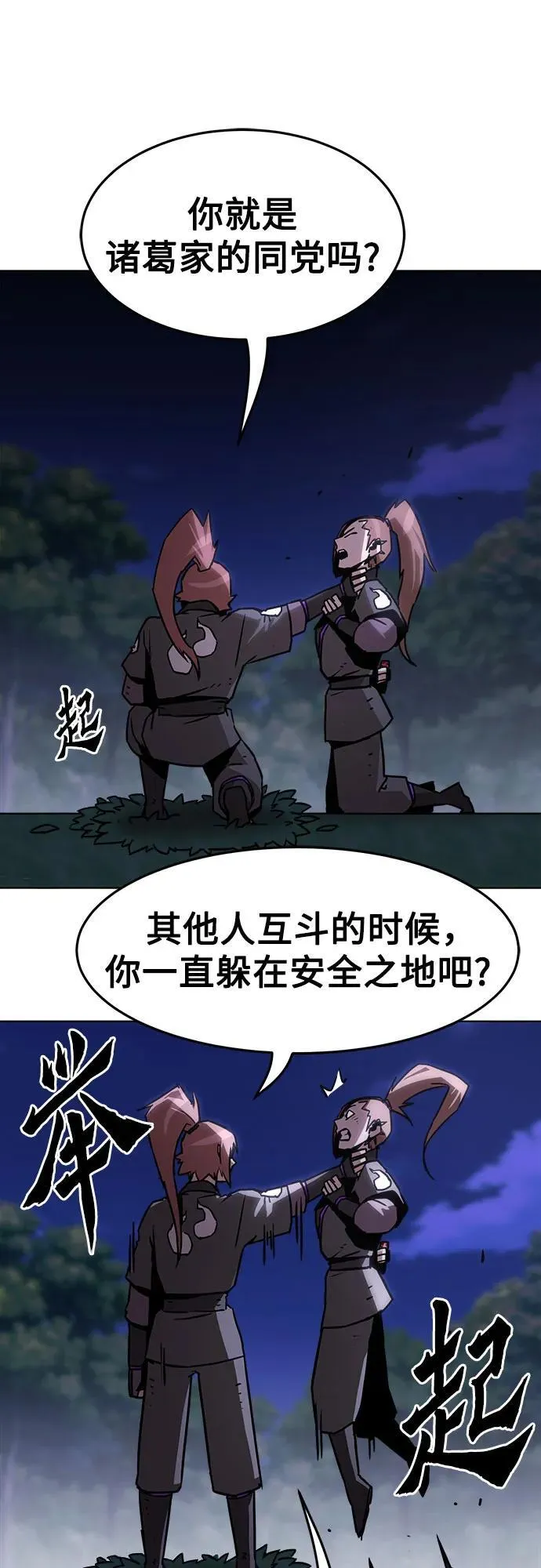 第9话 第88页