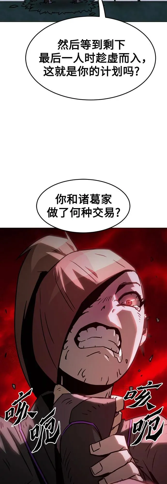 第9话 第89页
