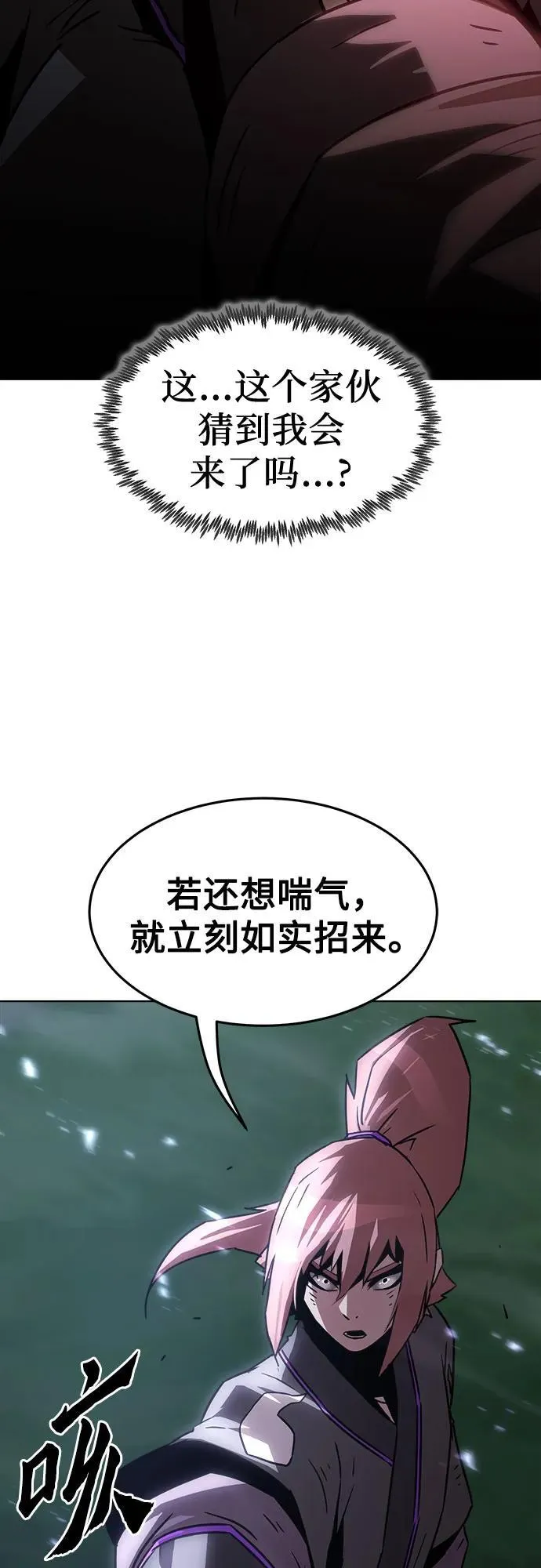 第9话 第90页