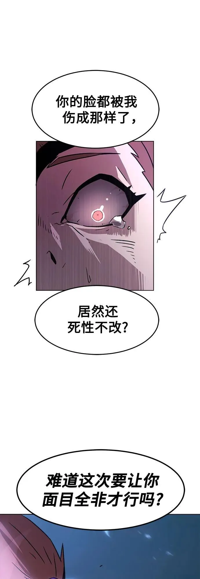 第10话 第6页