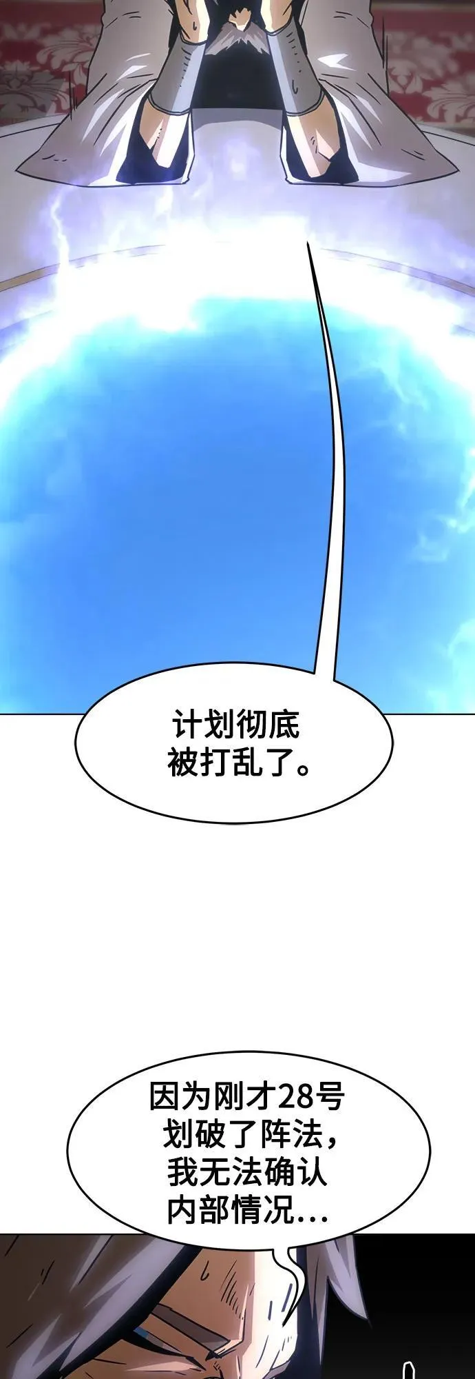 第10话 第9页