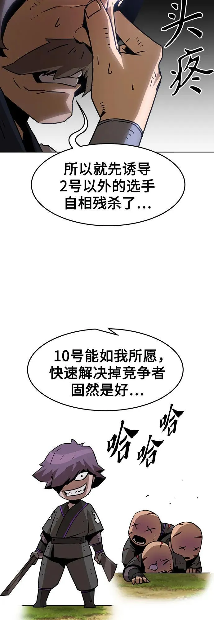 第10话 第10页