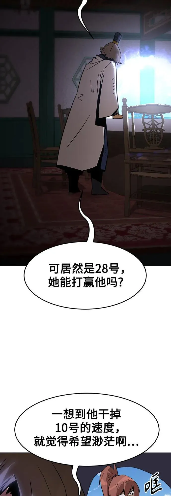 第10话 第12页