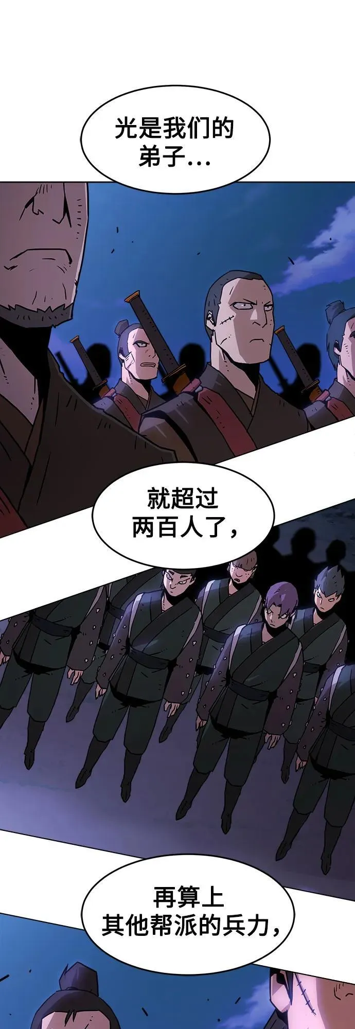 第10话 第20页