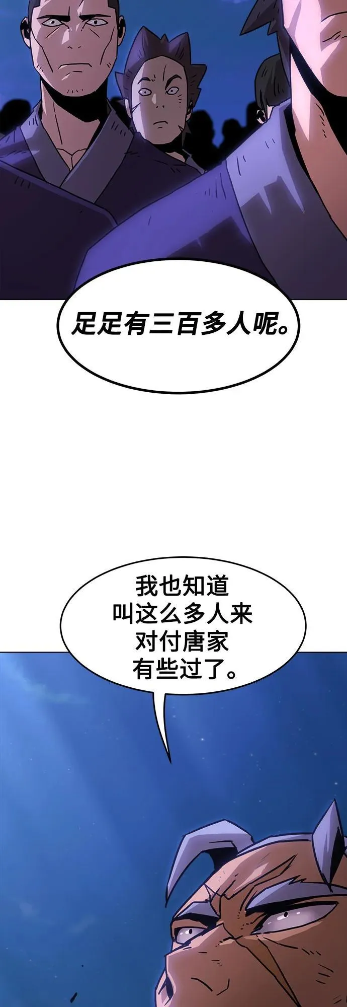 第10话 第21页