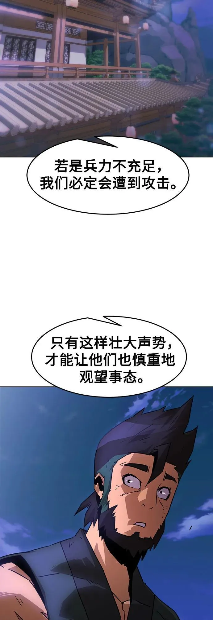 第10话 第23页