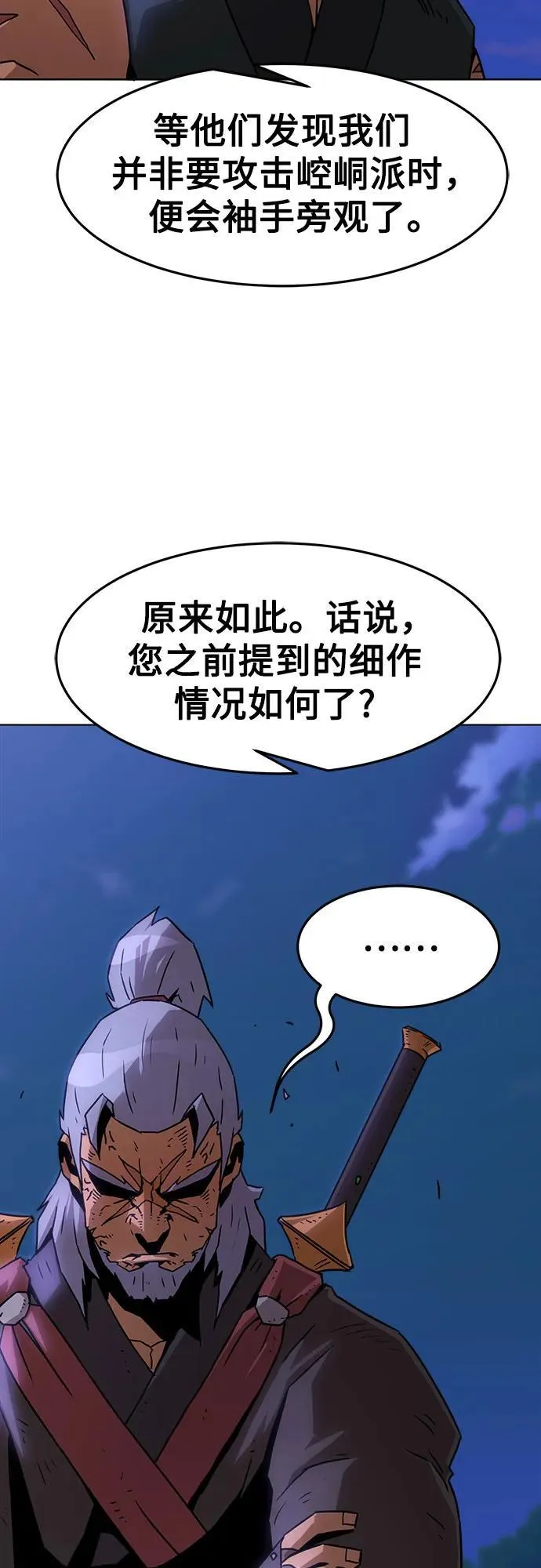 第10话 第24页