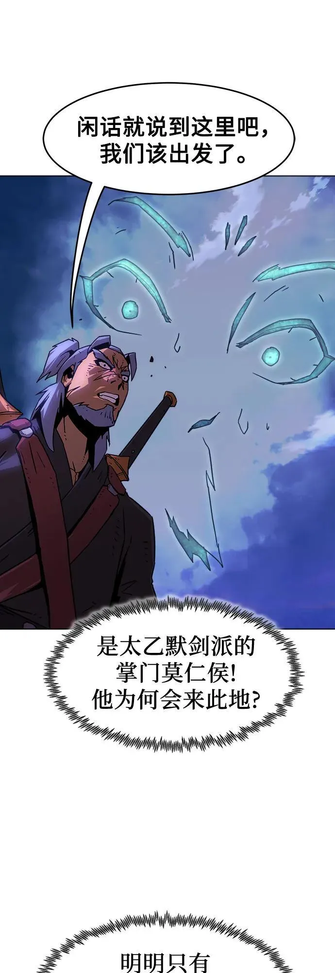 第10话 第26页