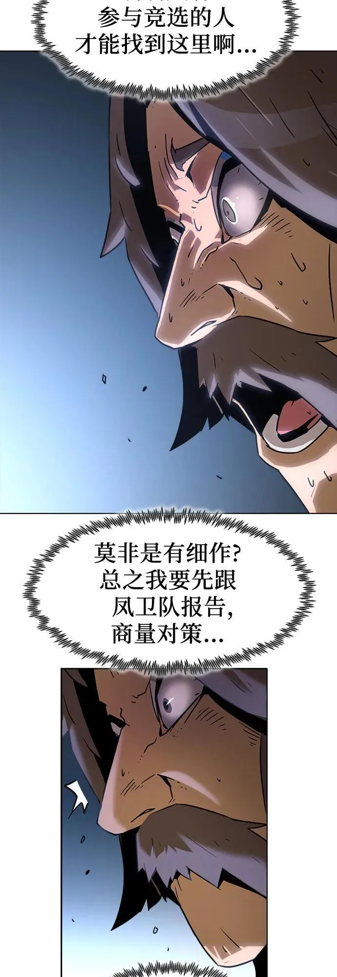 第10话 第27页