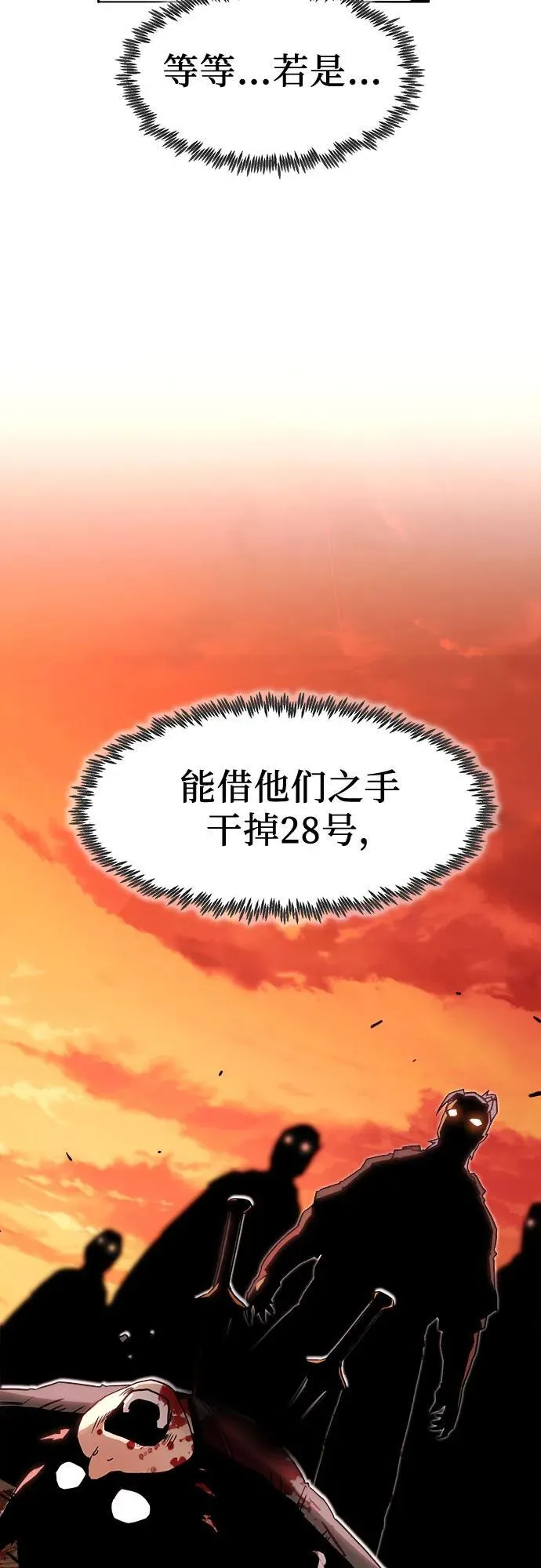 第10话 第28页