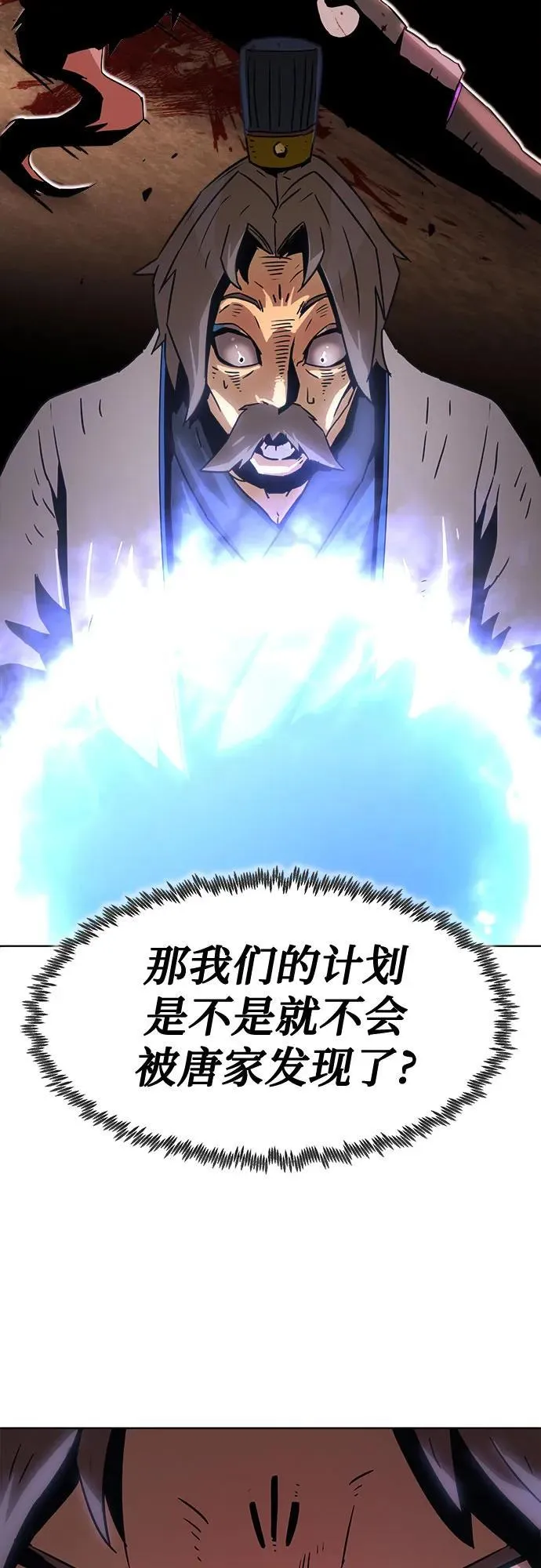 第10话 第29页