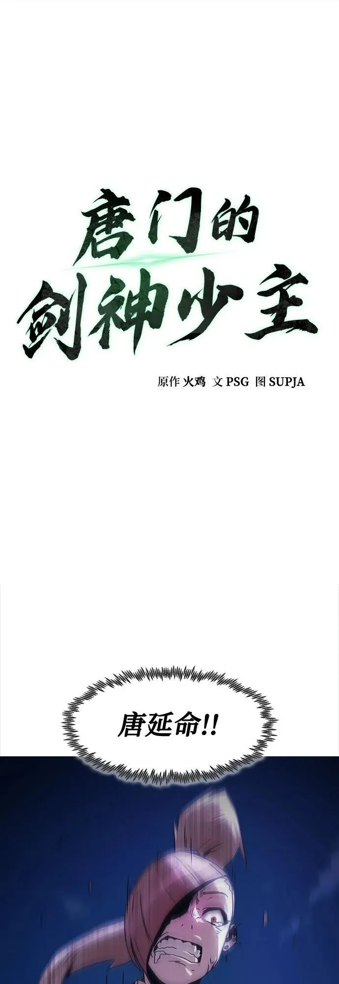 第10话 第31页