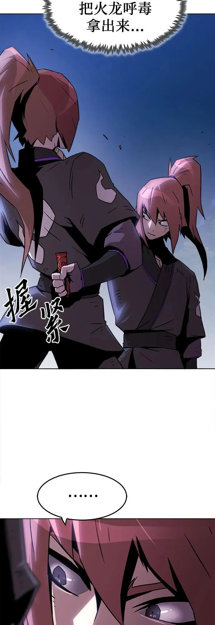 第10话 第33页