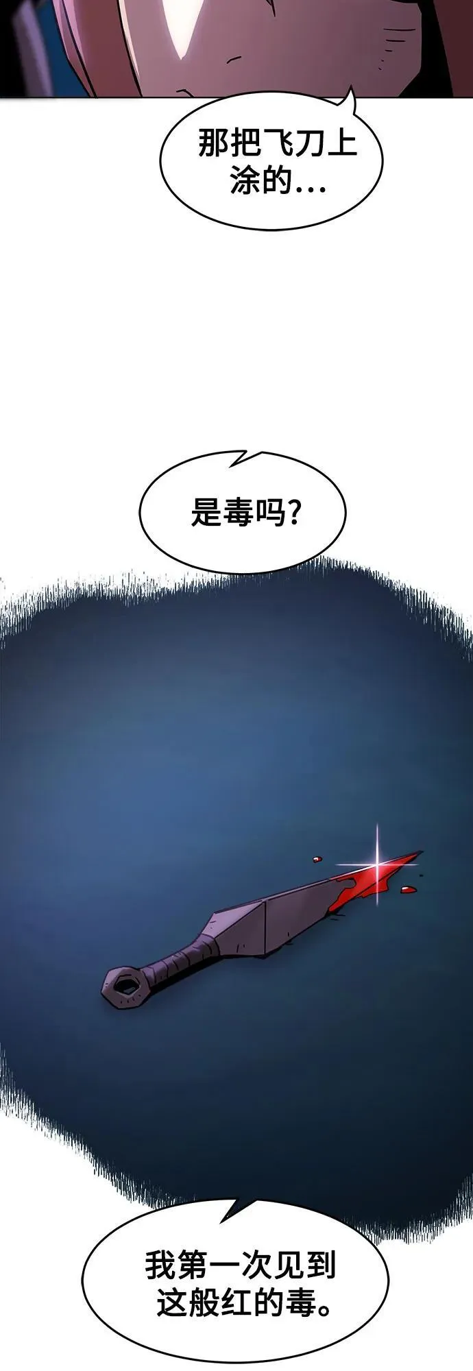 第10话 第34页