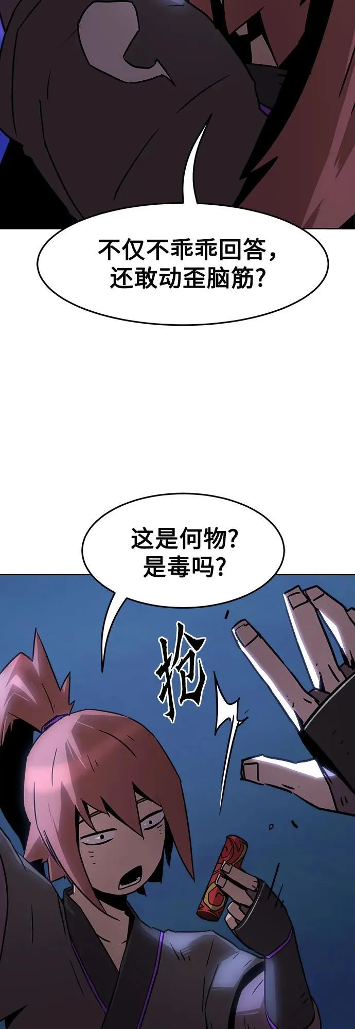 第10话 第40页