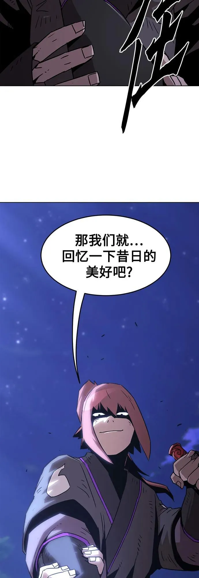 第10话 第43页