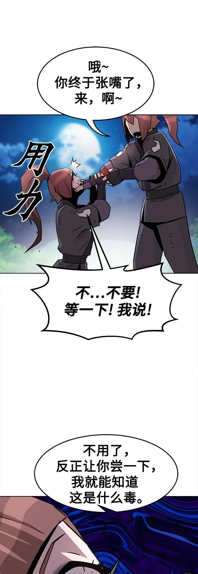 第10话 第45页