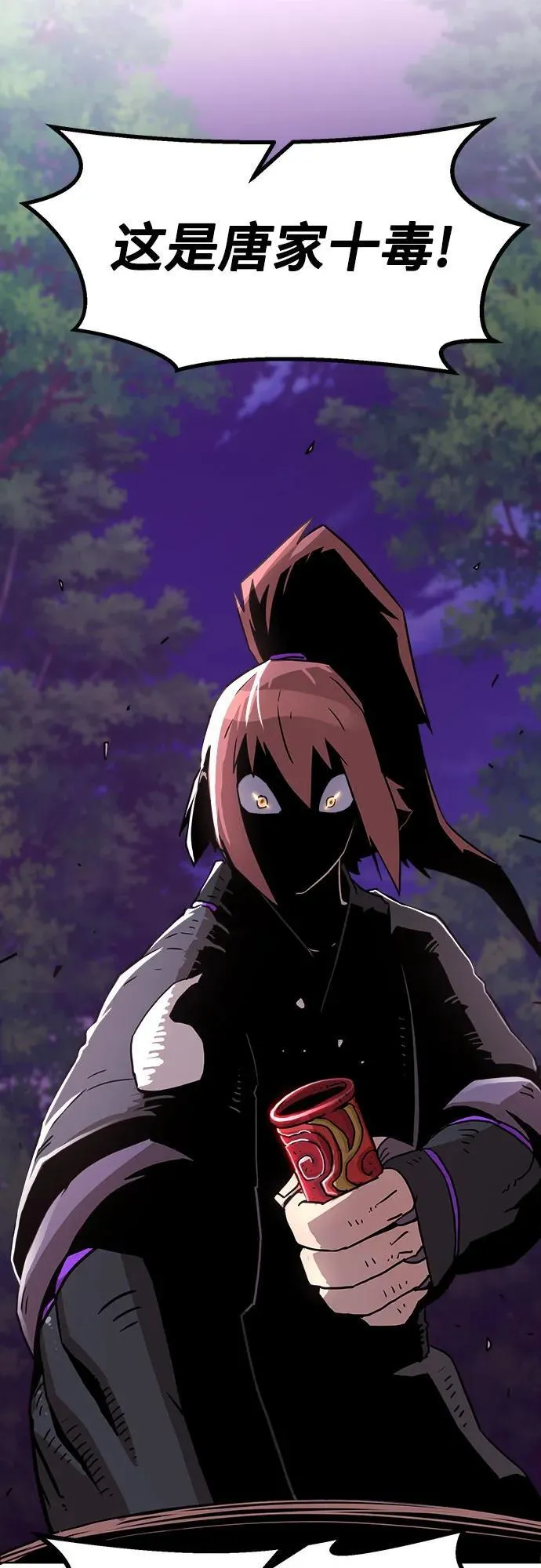第10话 第47页