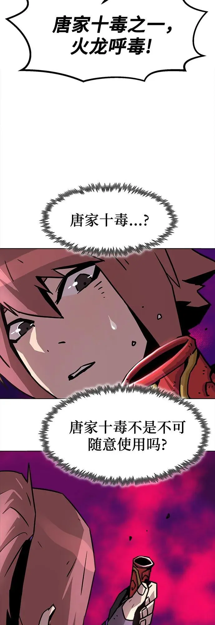 第10话 第48页