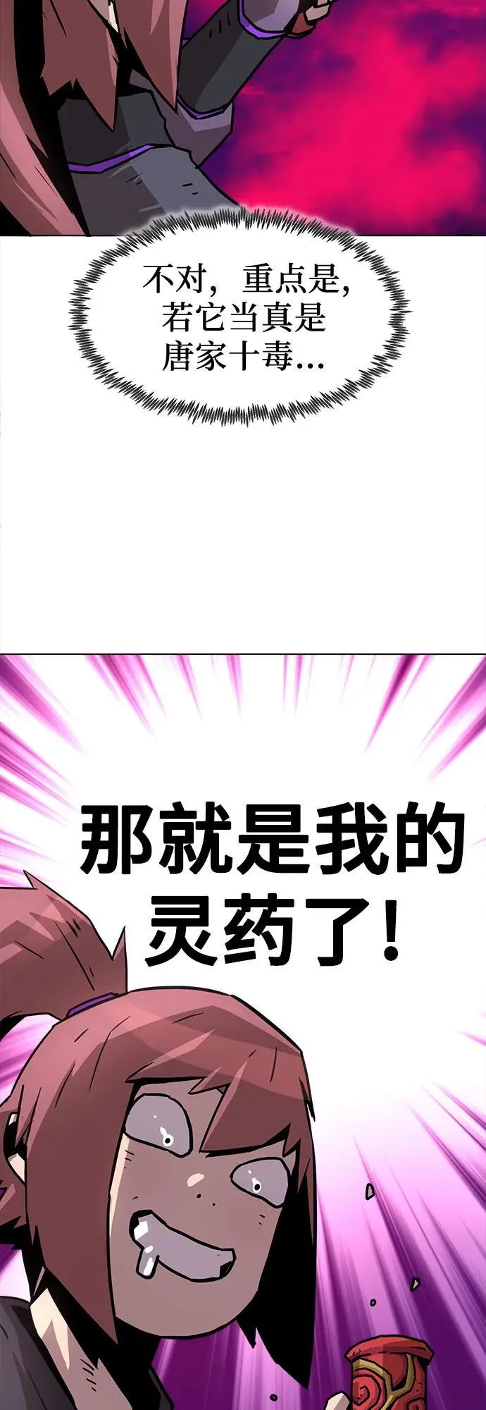 第10话 第49页