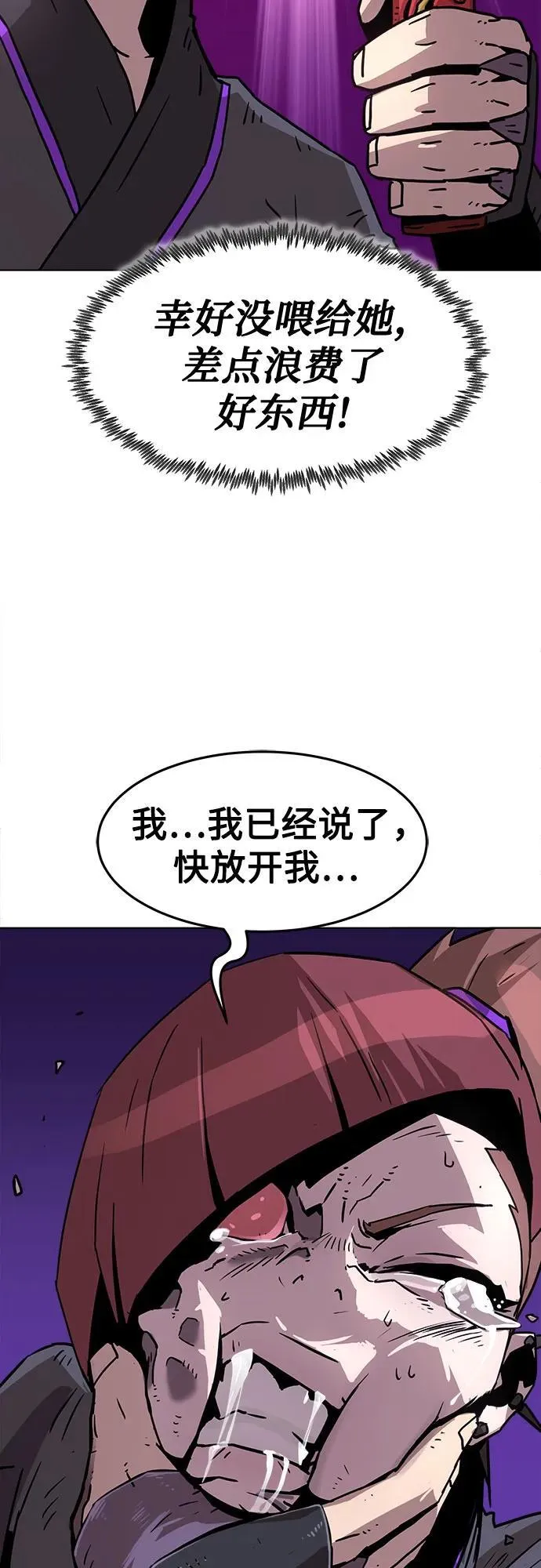 第10话 第50页