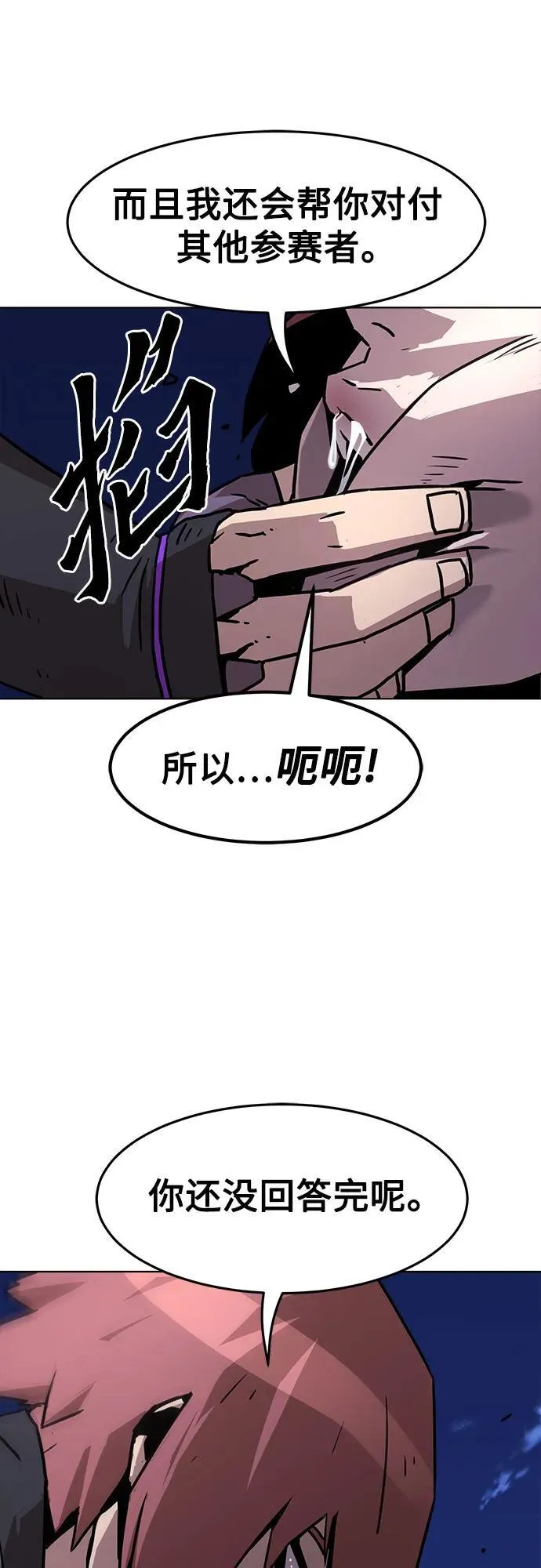 第10话 第52页