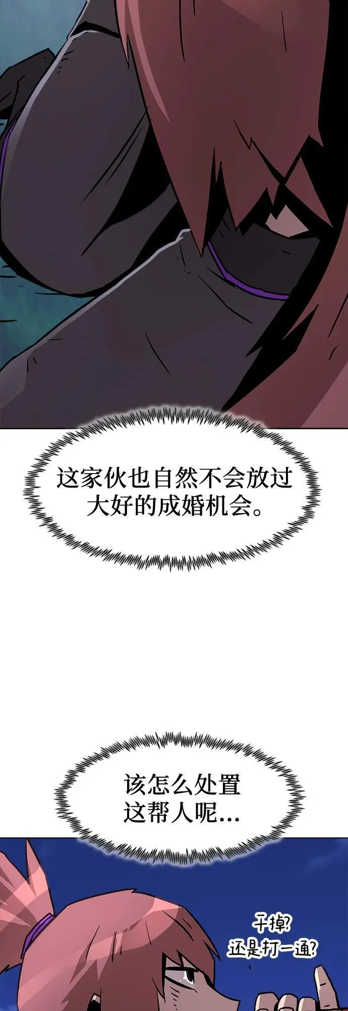 第10话 第59页