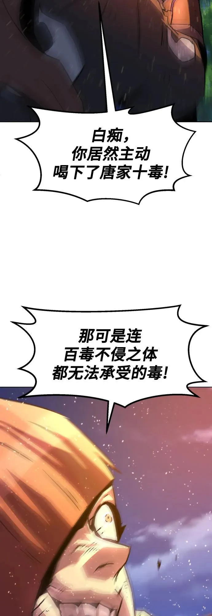 第10话 第67页