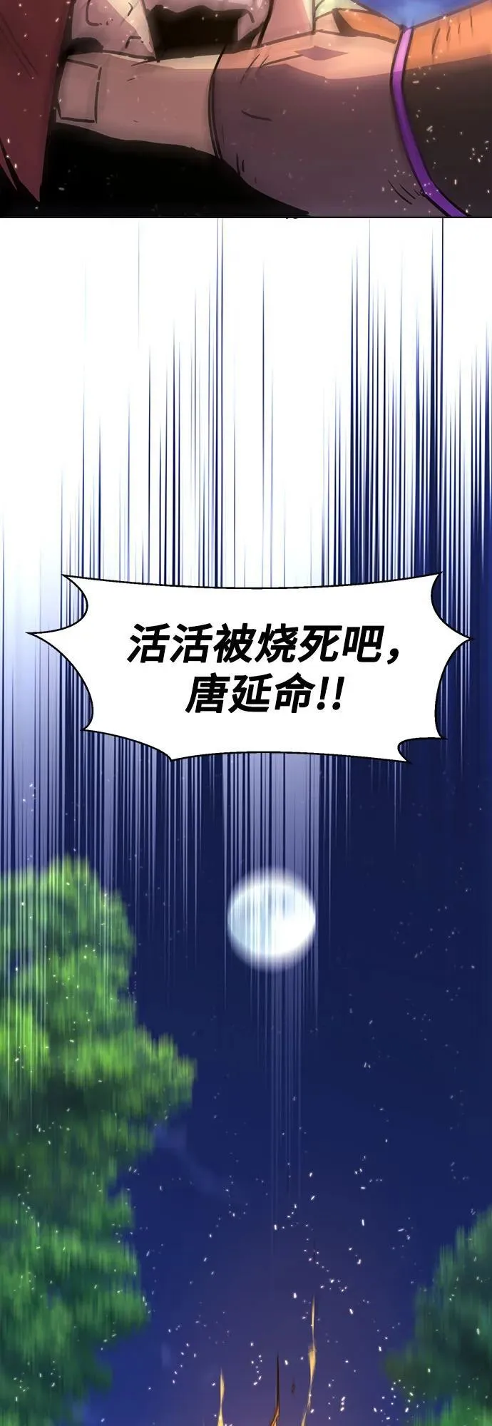 第10话 第68页