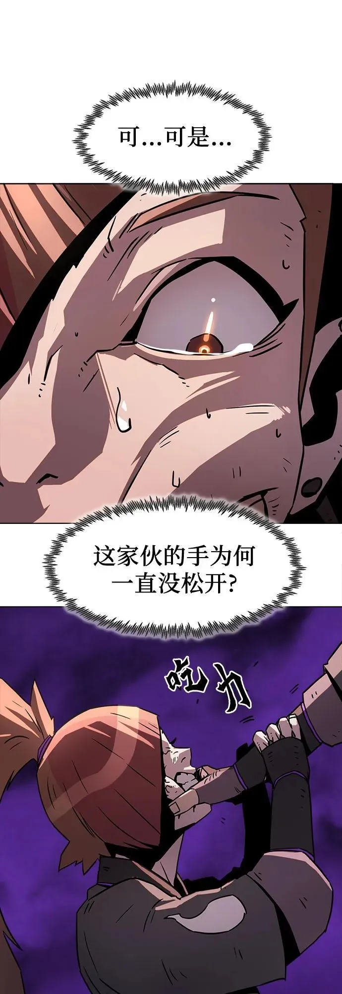 第10话 第70页