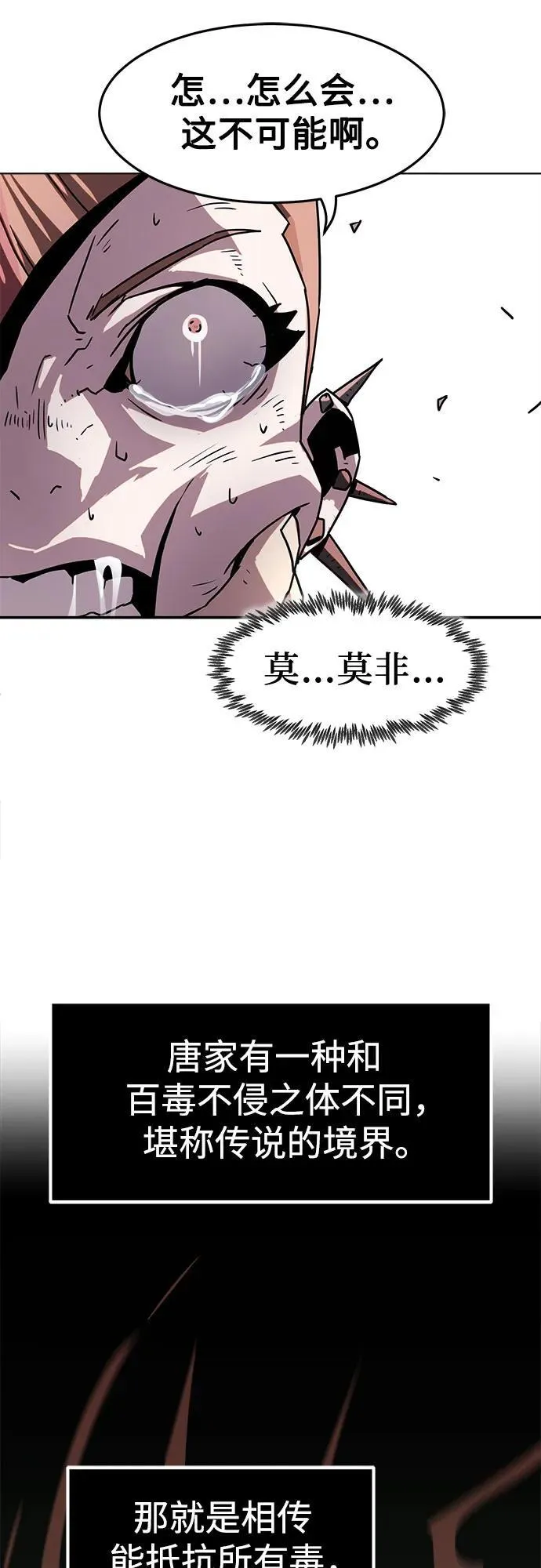 第10话 第73页