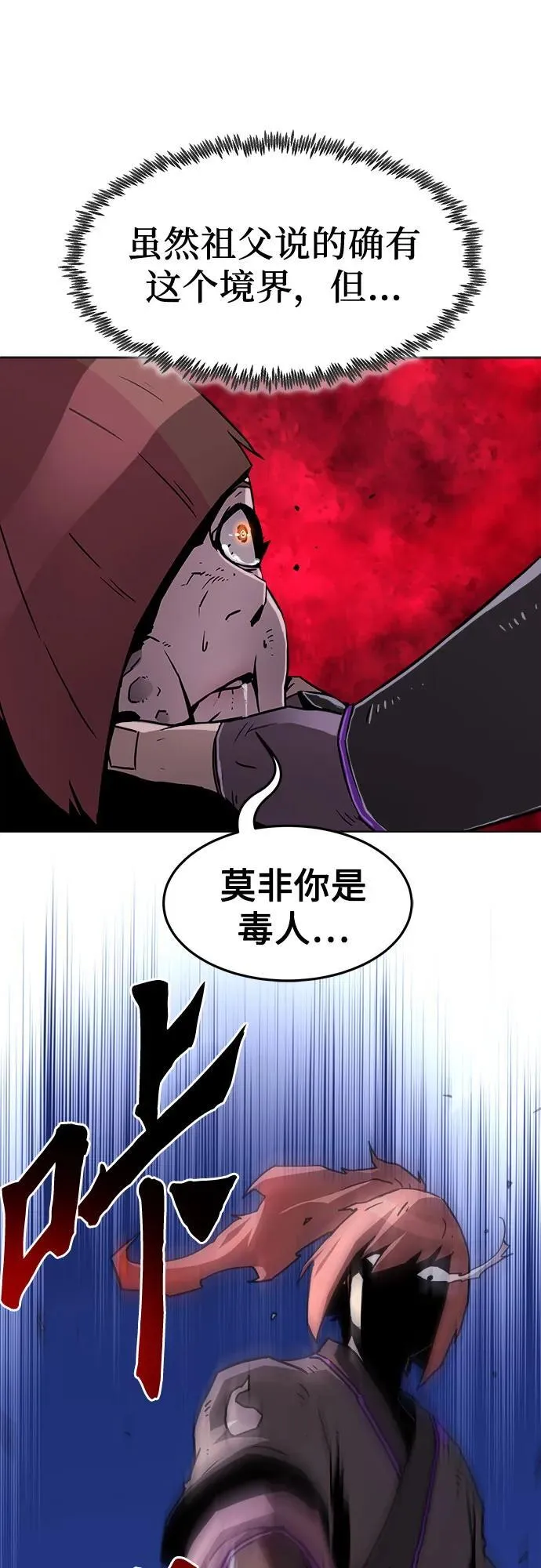 第10话 第76页