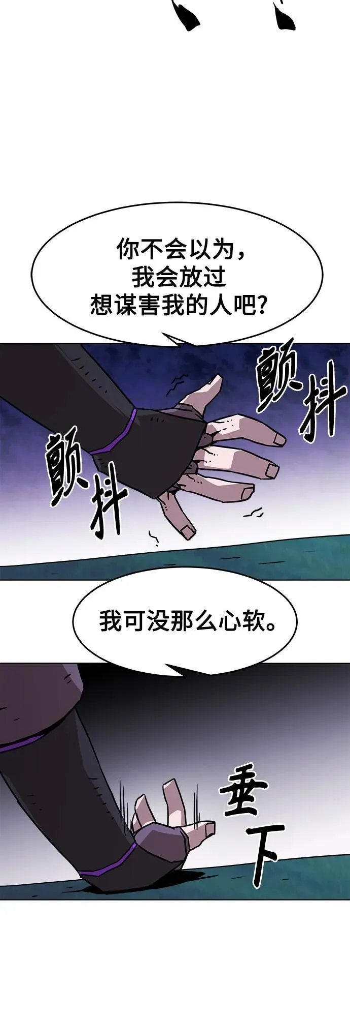 第10话 第78页