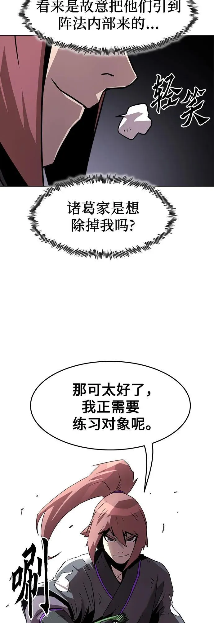 第10话 第91页
