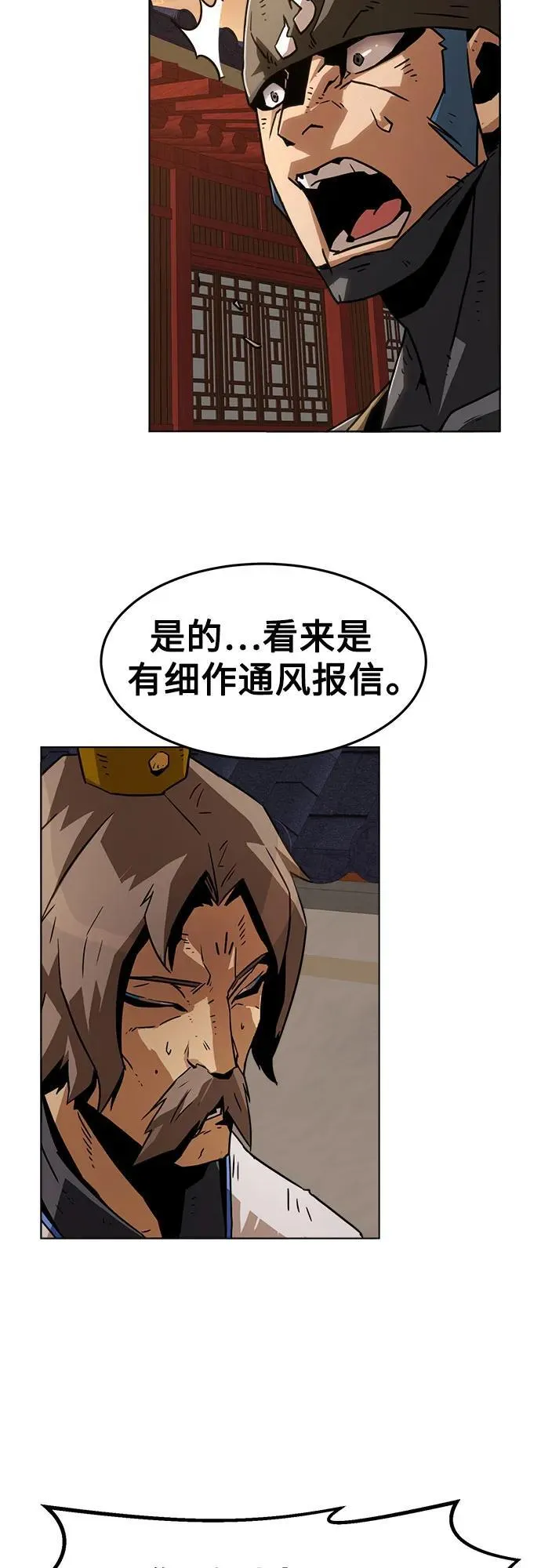 第11话 第3页