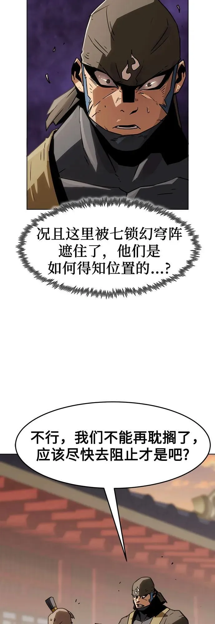 第11话 第6页