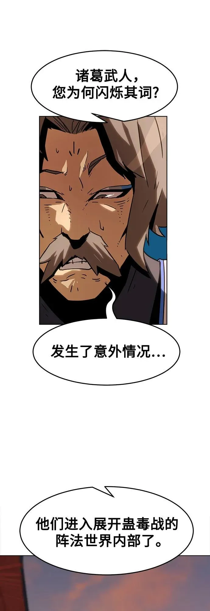第11话 第8页