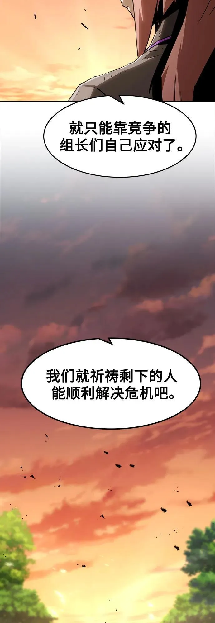 第11话 第10页
