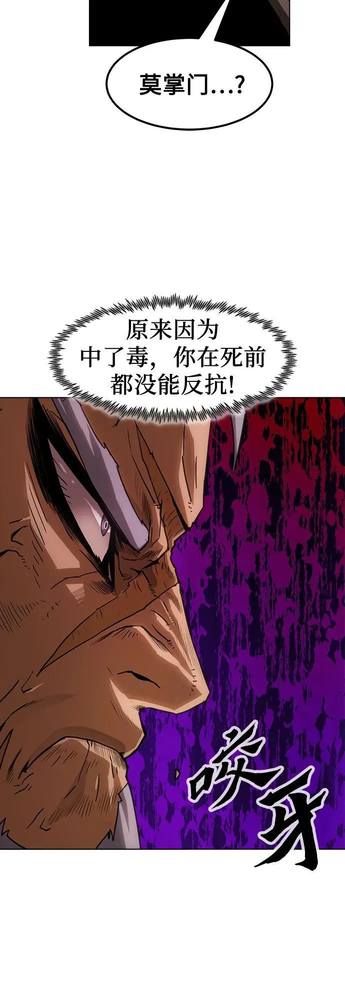 第11话 第16页