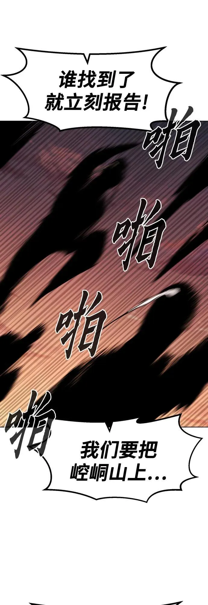 第11话 第20页