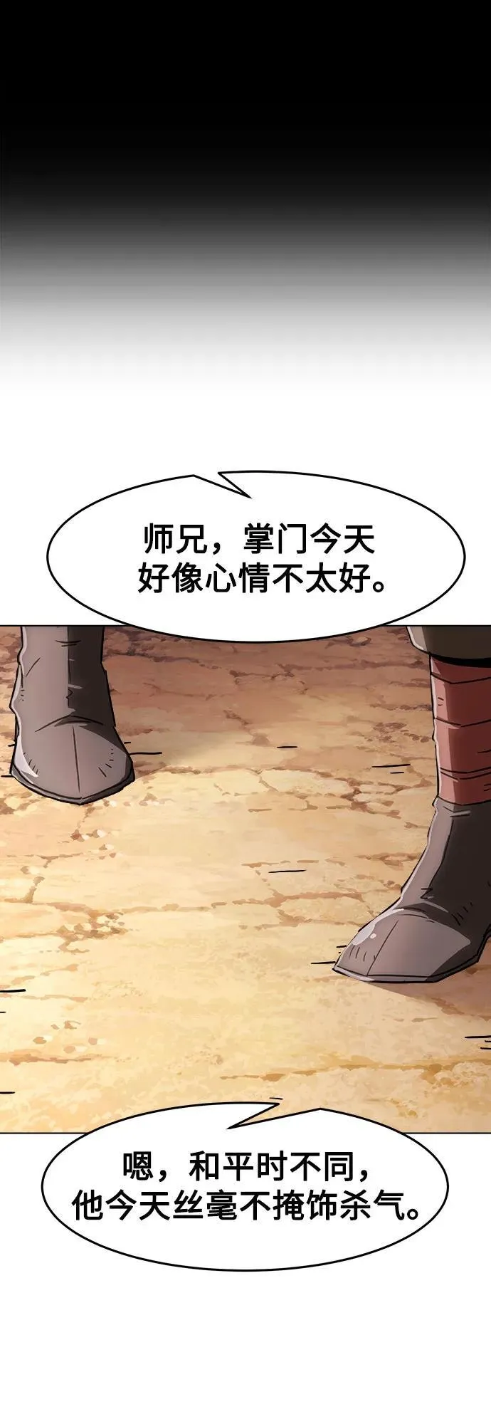 第11话 第22页
