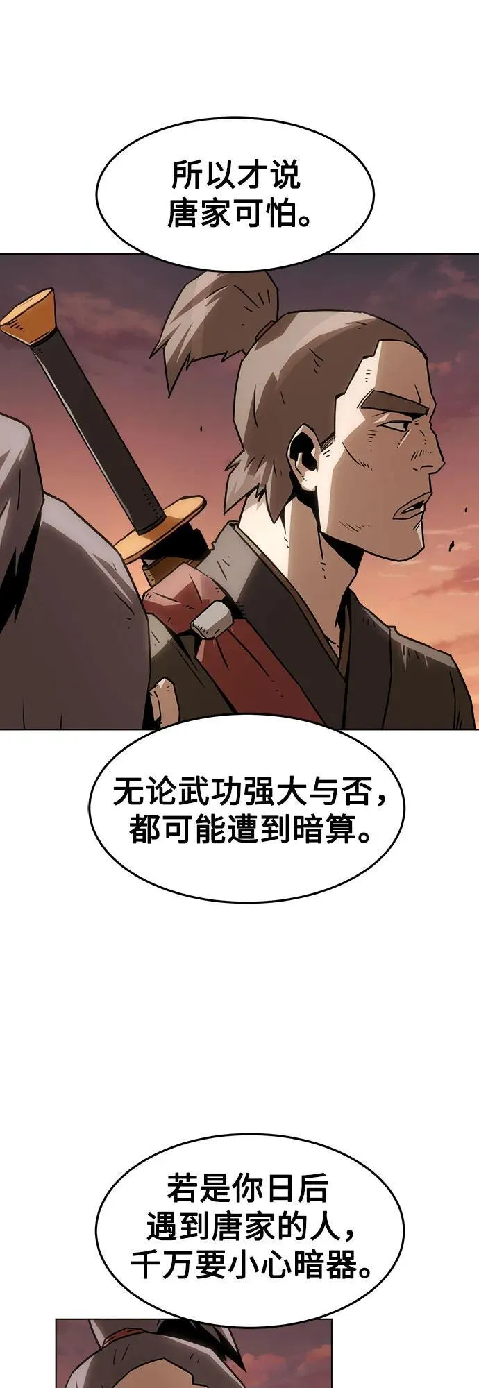 第11话 第25页